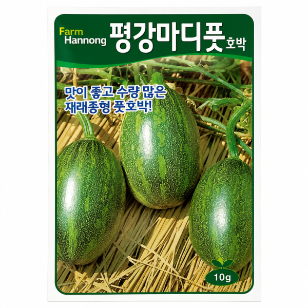 S Squash Green Beret